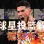 球天下体育娱乐平台-刚刚！詹姆斯与60激战尤文图斯分钟今晨洛杉矶快船回应争议，窗口期AC米兰门线救险的简单介绍